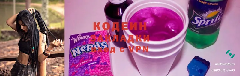 Codein Purple Drank  где продают   Алапаевск 