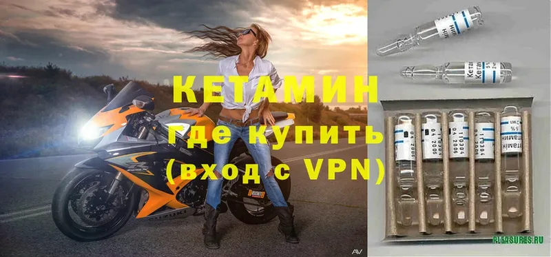 где продают   Алапаевск  КЕТАМИН VHQ 